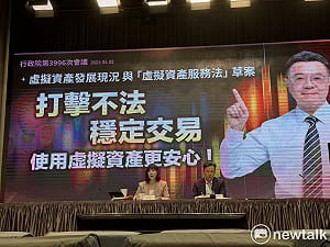 政院通過「虛擬資產服務法」 擅自發行穩定幣最重關7年、罰1億 