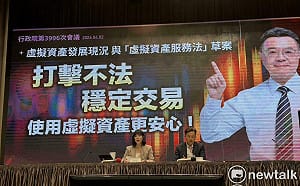 政院通過「虛擬資產服務法」 擅自發行穩定幣最重關7年、罰1億 