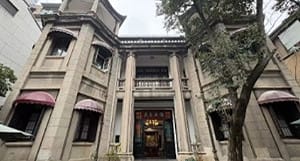 「吳佩孚公館」隱秘交易曝光! 陰陽合約牽出近5000萬人民幣侵佔案