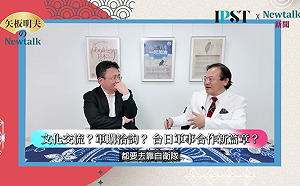 (影)《矢板明夫Newtalk》日股拉回五大商社帶頭衝？ 巴菲特為何成功預言高市早苗解禁武器出口