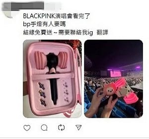 社群平台貼贈小物誆稱需收運費　警：詐騙手法