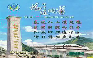 清明連假釋對台宣傳訊號  解放軍東部戰區「統一後」AI 畫面：復興號直達北京、馬場町祭祖