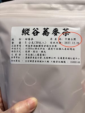 花蓮茶葉包裝變「中國台灣」 王義川發文批：農糧署說明一下？