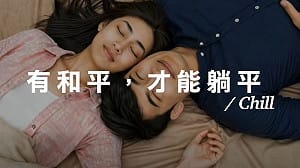 和平才能躺平？施景中引美國開國元勳名言：你信華盛頓還是國民黨