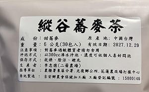 自降國格! 標示「中國台灣」惹議 花蓮吉安農會蕎麥茶挨批 農糧署介入查責
