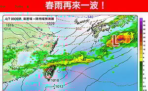 新「春雨鋒面」接力報到！專家揭3特徵示警：慎防劇烈雷雨