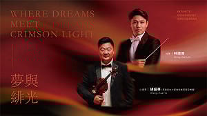 跨時代交響樂團年度鉅獻    邀觀眾走進情感與光影的交會旅程