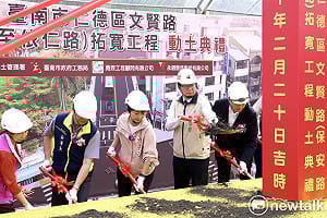 仁德文賢路拓寬動土  斥資12.6億打造南北交通動脈預計118年完工