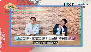 (影)《矢板明夫Newtalk》國民黨靠「她」洗去親中標籤！資深媒體人：鄭麗文被中國欽定後「雙邊押注」