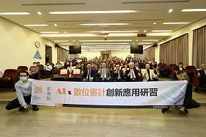 監察院舉辦「AI × 數位審計創新應用」研習 邁向智慧化治理