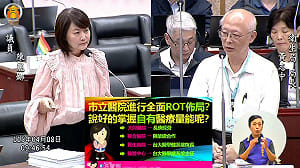 澄清高市醫營運模式多元合法源    衛生局：維持可控自有醫療量能