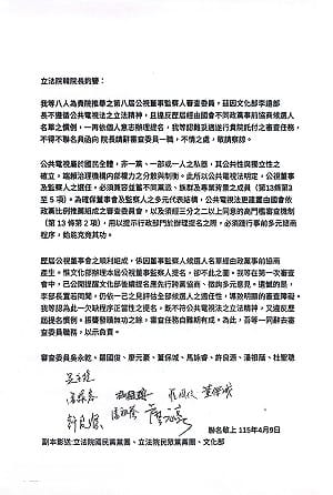 控李遠個人意志提名公視董事  8審委集體向韓國瑜請辭