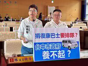 中市復康巴士陷「有車捐不得」困境 林祈烽籲檢討公彩盈餘分配