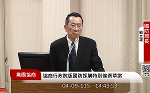 國民黨杯葛國防協商  顧立雄罕見哽咽：一起守住得來不易的自由