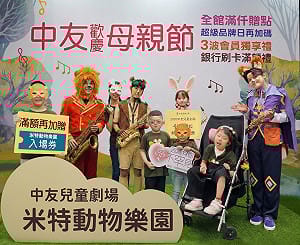 母親節傳愛 百貨業者攜手罕病基金會以藝術與永續溫暖過節