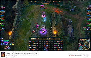 《英雄聯盟》四強開打 直播觀看飆破兩千