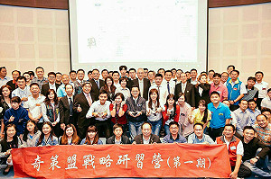 獨家》奇策盟戰略秘訓 要為國民黨贏回政權