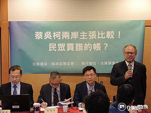 27%認柯Ｐ偏統一　范世平 : 為攻泛藍票立場轉淺紅