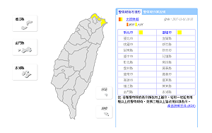 快訊》勿近海岸邊！基隆、新北大雨特報
