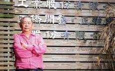 山海樓都更案 讓神祕大地主何紀豪意外曝光