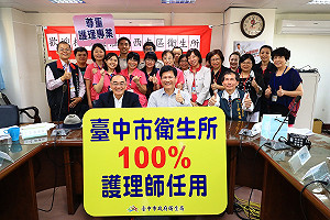 中市護士好幸福! 改護理師任用月薪多六千