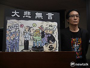 鍾孔炤大悲無言  沉痛抗議一例一休修法