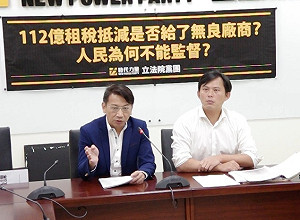 產創條例拼三讀  時力要求列入公開資訊條款