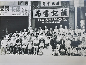 百年蘭記書局  曾經是嘉義精神地標