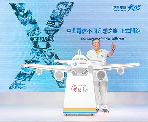 4G頻譜競標結果出爐   中華電信成最大贏家