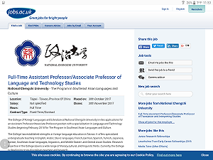 英網站將台灣列中國一省 政大去函抗議