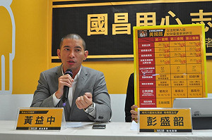 打臉安定力量  時代力量招募志工力挺黃國昌