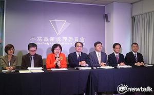 個案法官的見解！釋憲結果出爐前停訟 黨產會：現仍有處分效力