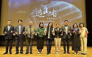 日本國會放映台灣半導體產業紀錄片《造山者》！李逸洋：意義重大