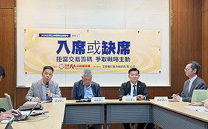 民主文教基金會公布新民調   75.5% 受訪者支持於國際中主動談判、爭取最佳條件