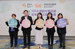 全民署推運動村里認證　讓規律運動成在地生活