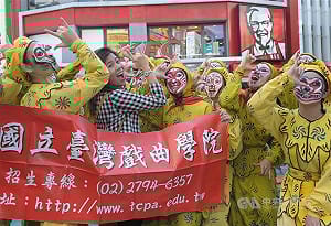 國立台灣戲曲學院疑似食物中毒　北市派員調查中