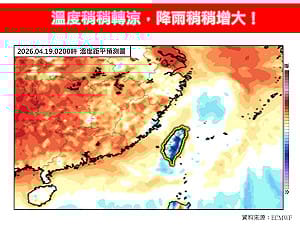 告別晴天！春雨鋒面明起連襲3天 降雨熱區曝光