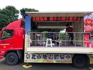 提升防災教育！親子安全防災公益派對4/18大安森林公園熱鬧登場