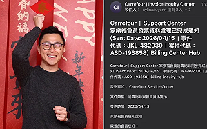 市議員也中招！發票中獎Email險噴3.6萬   詹為元痛批：詐騙集團下地獄