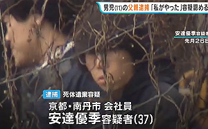 京都男童棄屍案大進展！兇手繼父安達優季正臉曝光　被爆「外遇扶正」