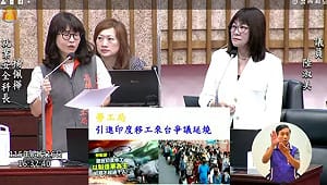 勞動部擬引進印度移工來台     陸淑美：高雄就業市場不歡迎  