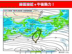 又濕又熱！春雨鋒面暖區籠罩「高溫36度」 午後熱對流北東防大雨