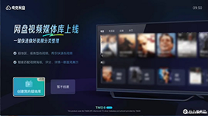 追劇黨天塌了！中國抓盜版先清雲端硬碟  「海外劇」幾乎全空