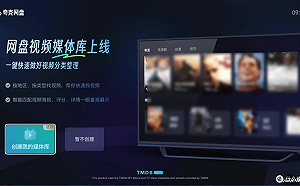 追劇黨天塌了！中國抓盜版先清雲端硬碟  「海外劇」幾乎全空