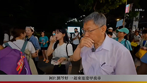(影)逢甲夜市掃街突遭噴辣椒水　柯文哲掩鼻、志工狂咳 