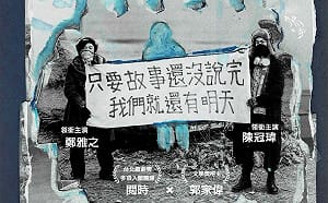 高雄春藝節小劇場徵件第11年    駁二五月起創作新能量登場