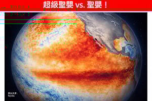 「超級聖嬰」來了？海溫狂飆全球警戒　專家：關鍵在5、6月成形期