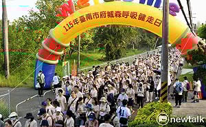 府城森呼吸健走日登場 1400人齊走虎山步道體驗健康生活