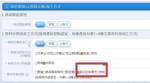 家族食材行涉「洗產地」爭議    邱于軒：行政程序上的「認知誤差」 