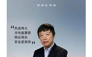 「瑞典坦克」國寶Volvo竟找胡錫進代言！瑞典媒體人感嘆：淪中國政府喉舌工具